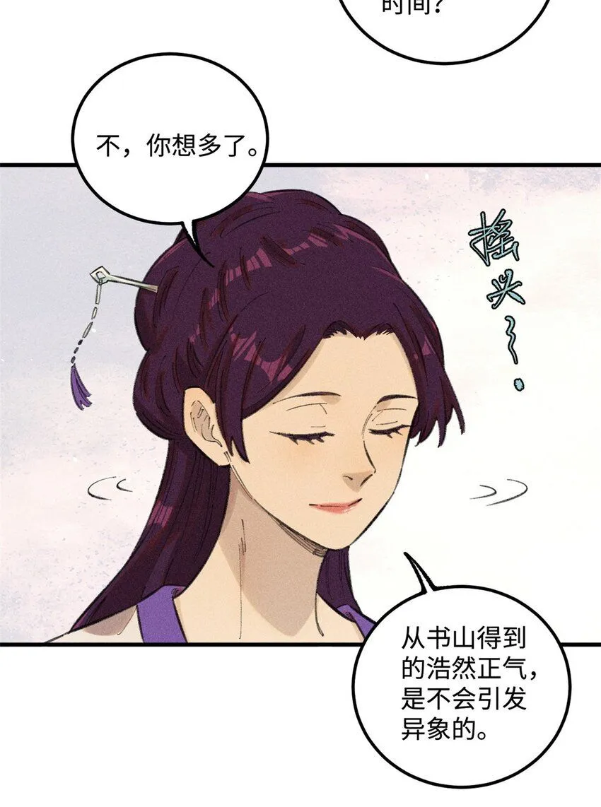 16 天纵奇才的是我啦37