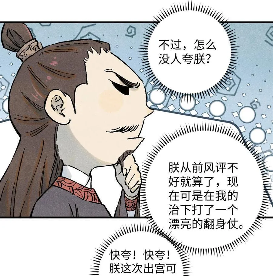 85 国葬17