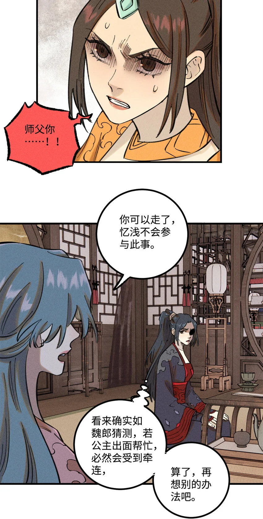49 天机阁的布局27