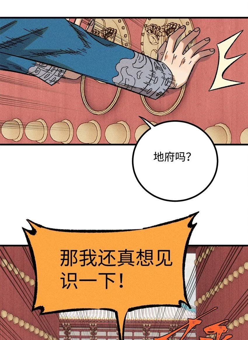 32 龙潭虎穴我偏去24