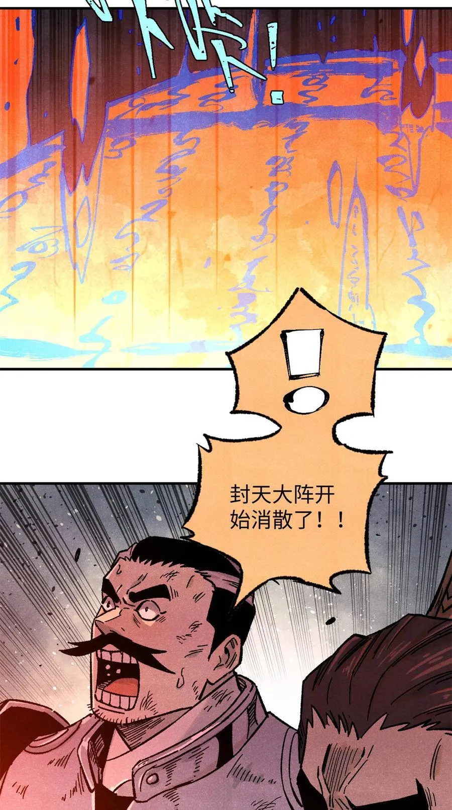 84 魏君之死7