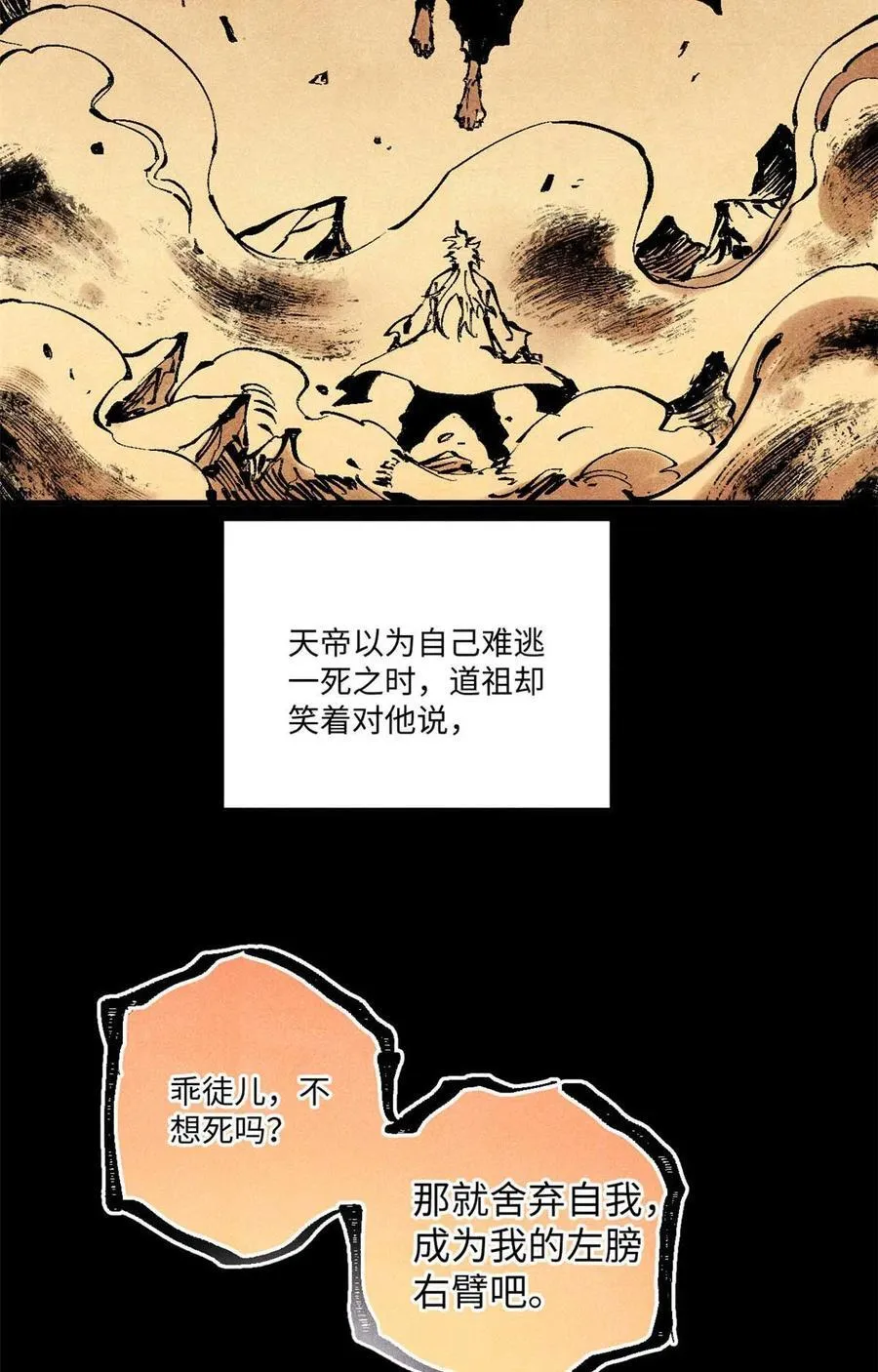 76 道祖与天帝41