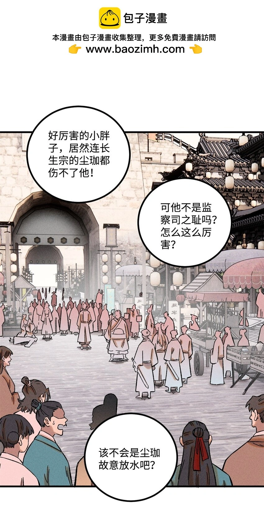 31 知道真相的我眼泪掉下来1