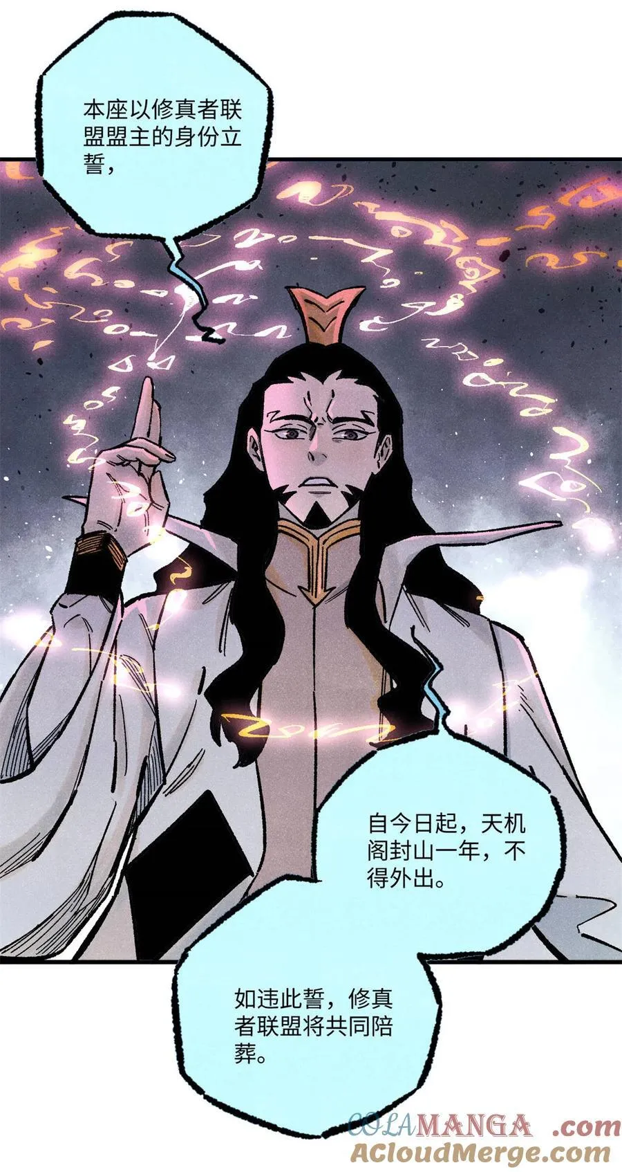 84 魏君之死45