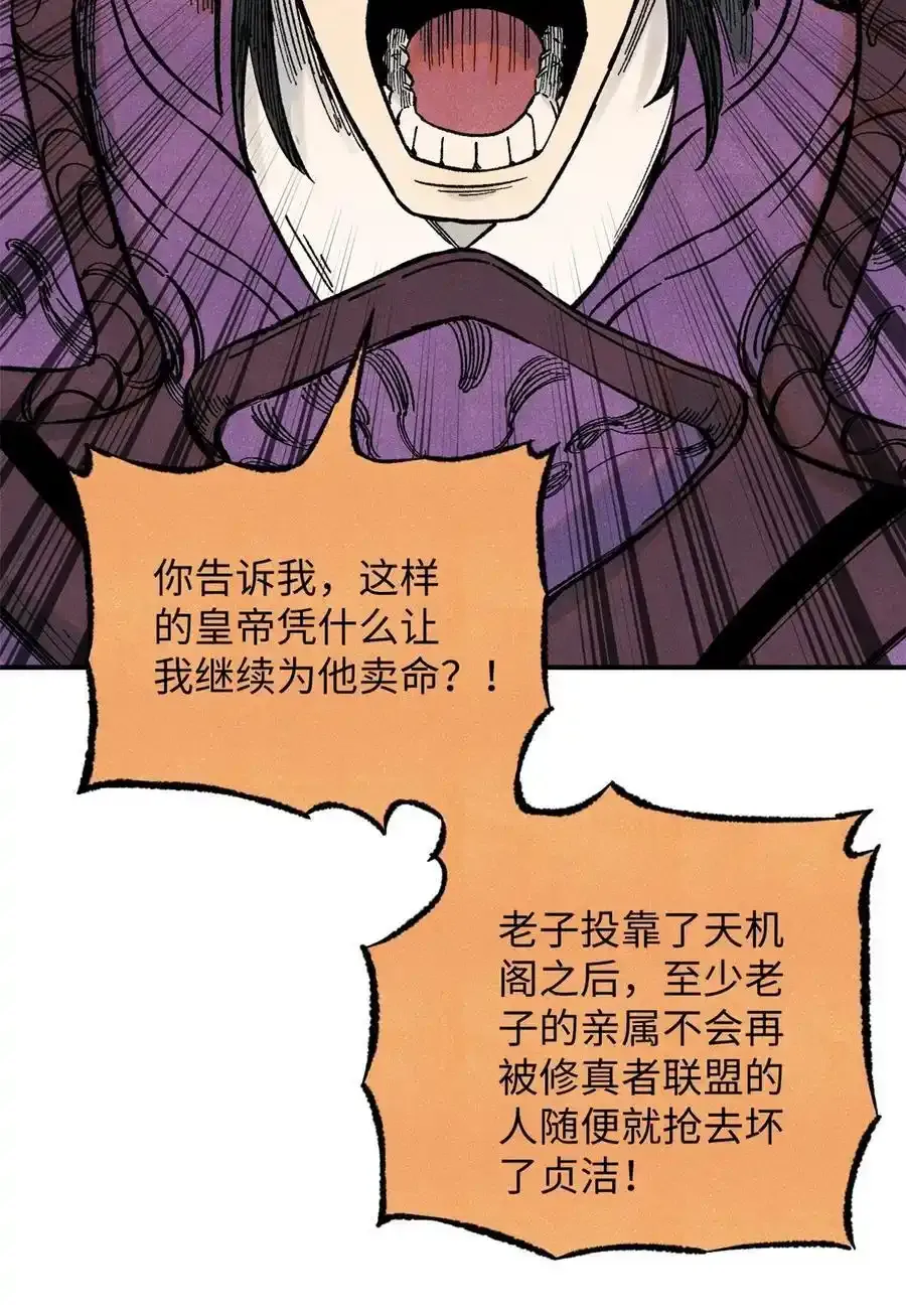 71 皇帝到底该不该死23