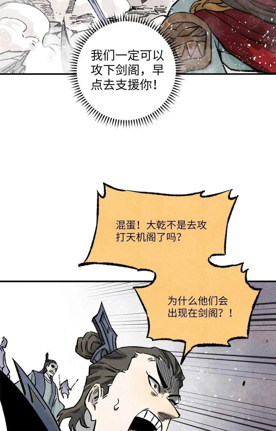 82 随我杀！13