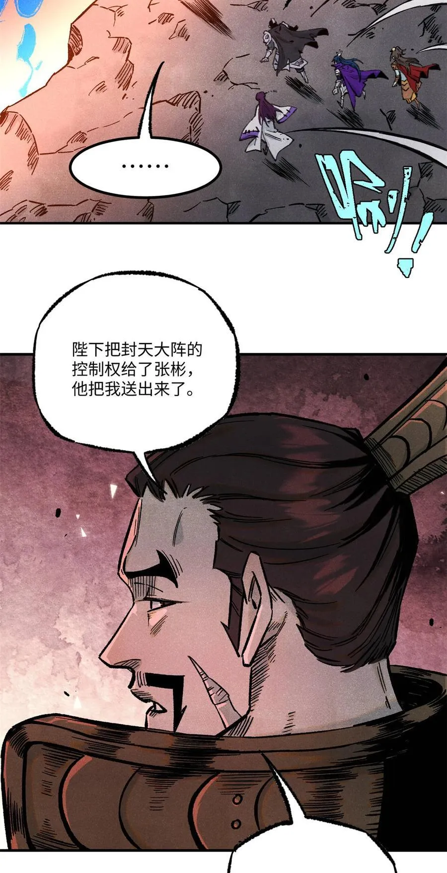 83 姬凌云之死19