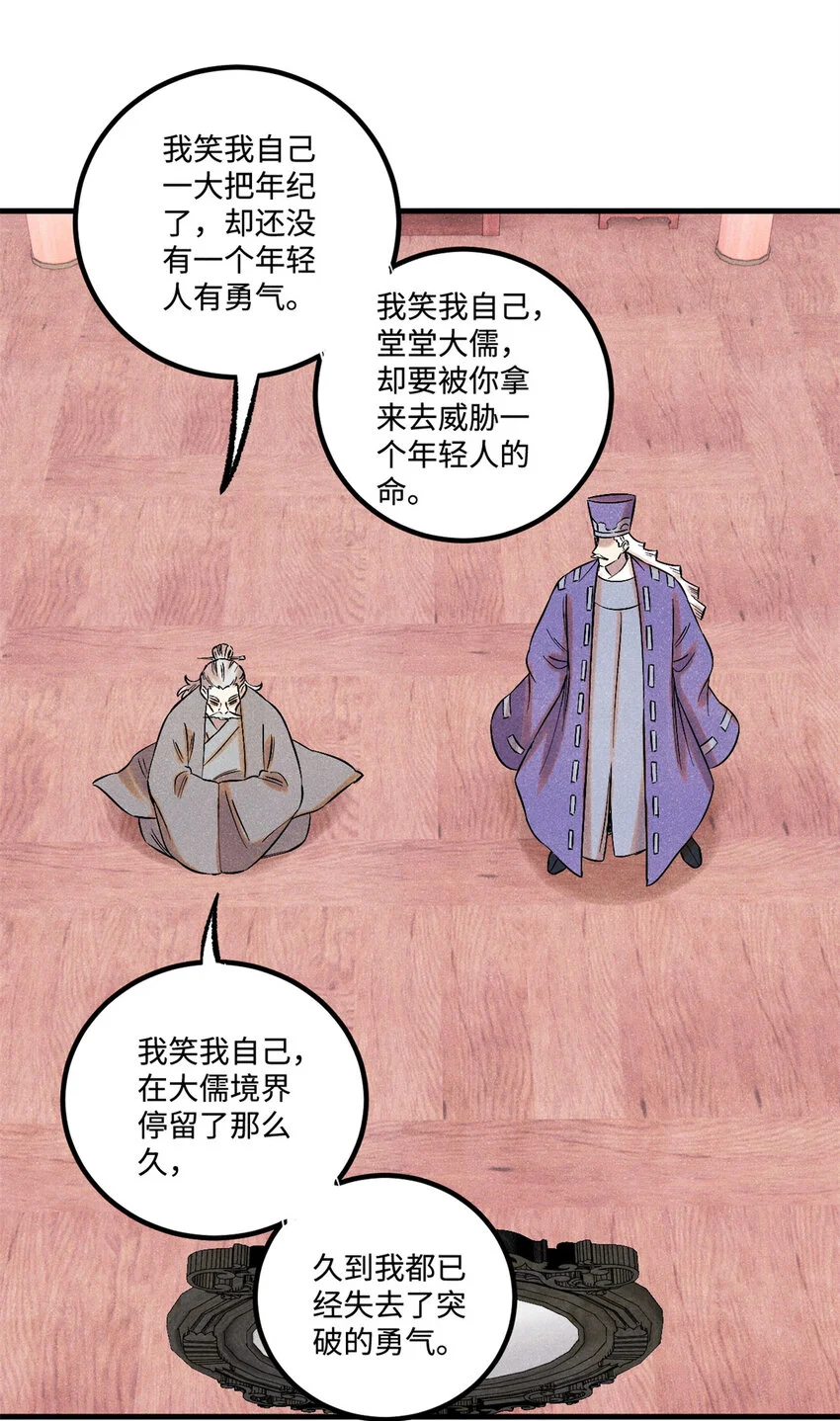 54 为魏君求情的人14
