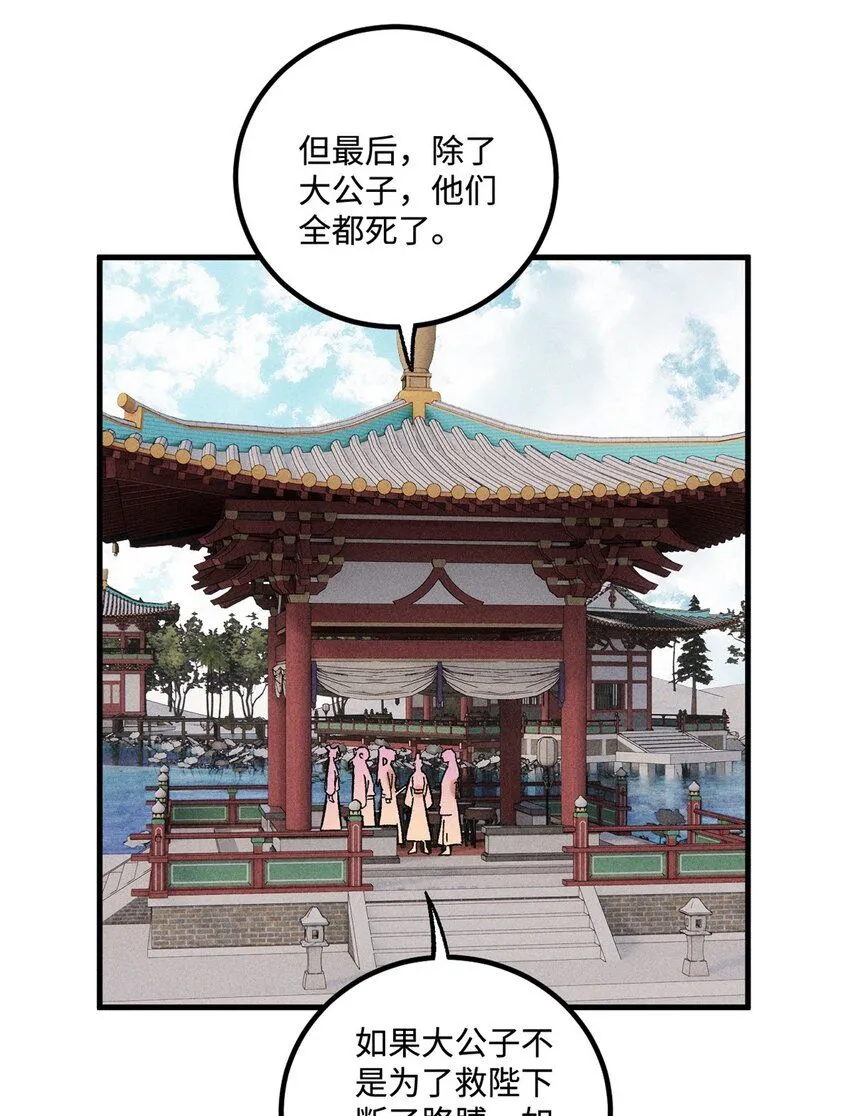 32 龙潭虎穴我偏去45