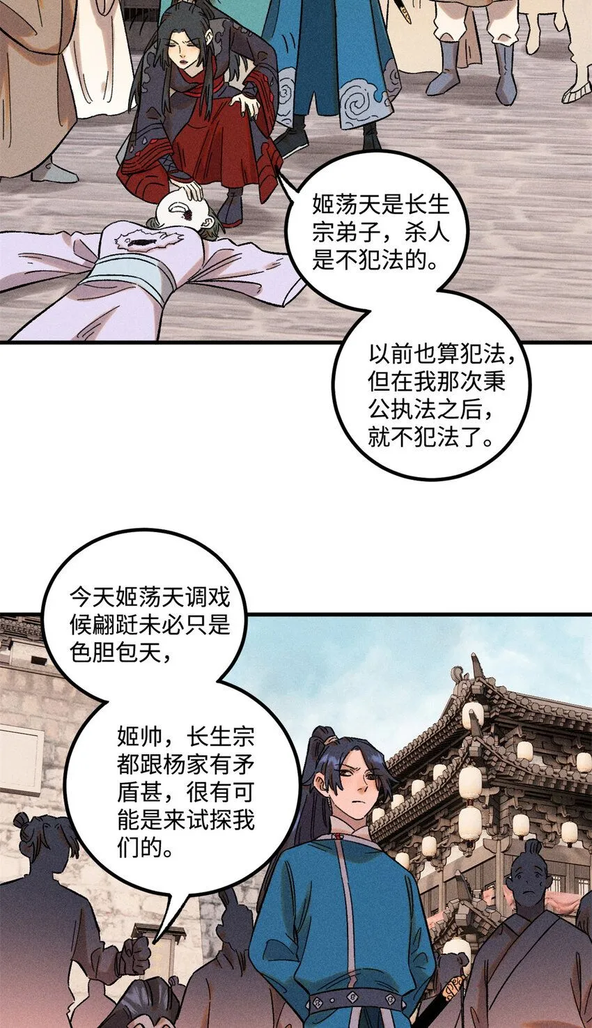 29 这画面似曾相识8