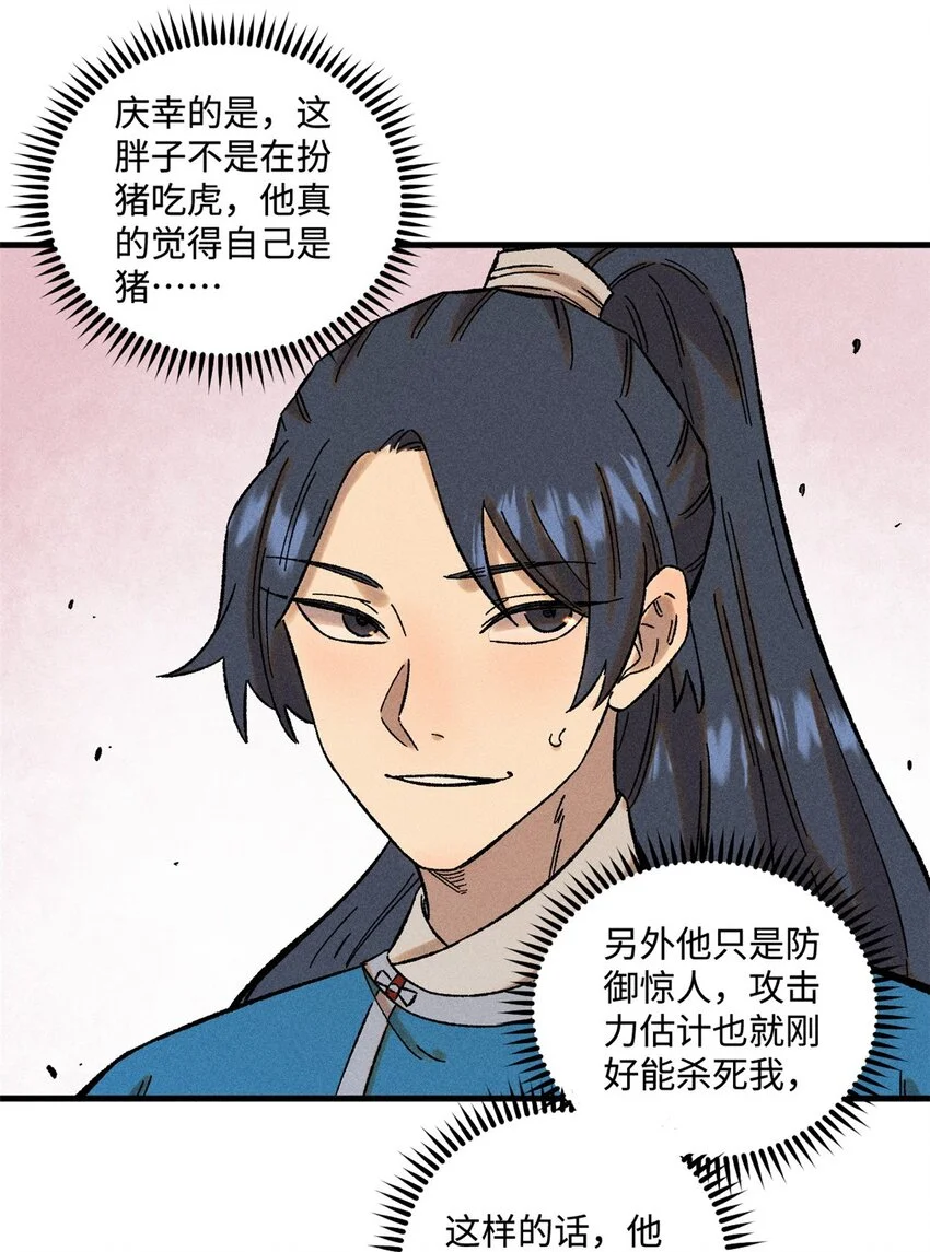 31 知道真相的我眼泪掉下来17