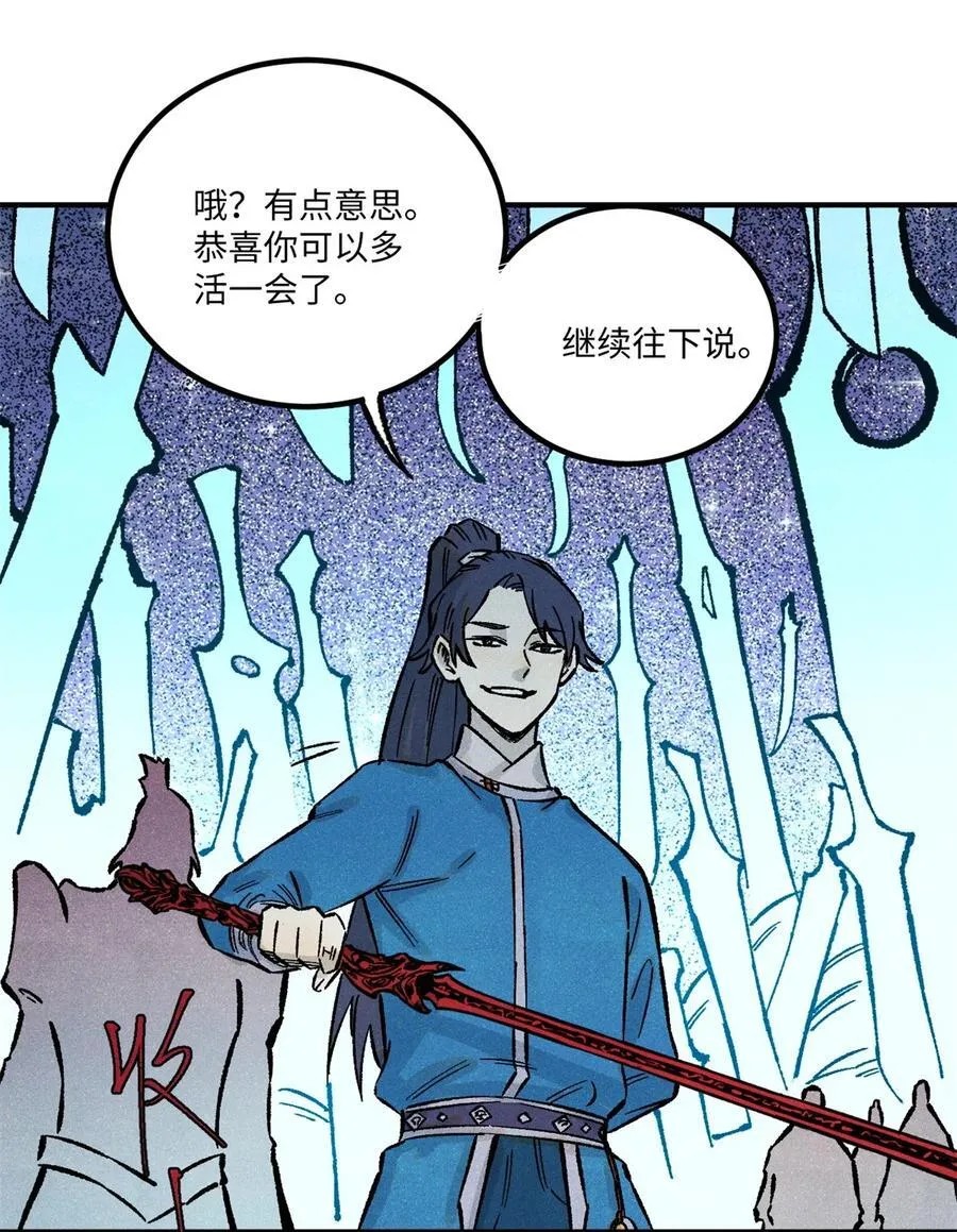 70 天机老人算无遗策19