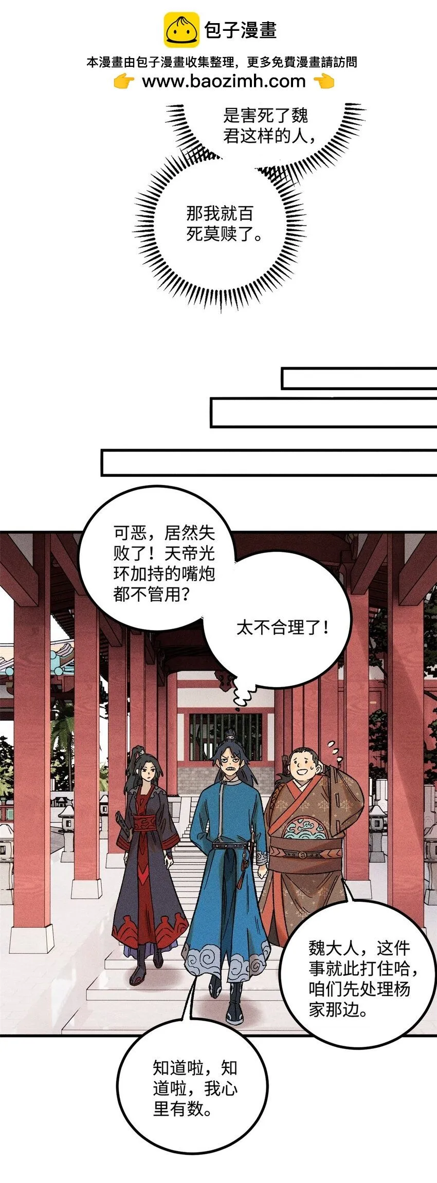 38 重建铁血救国会23