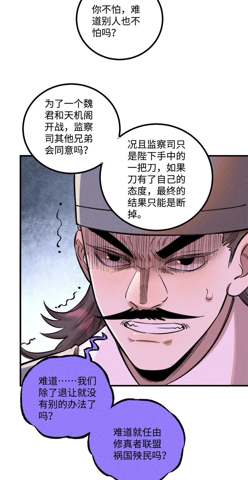 49 天机阁的布局15