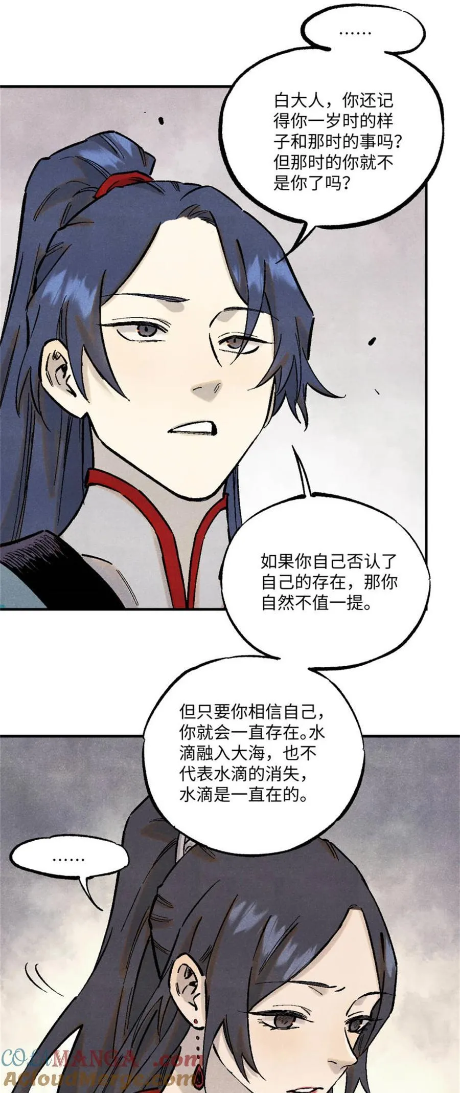 88 请你安慰一下我的心上人16