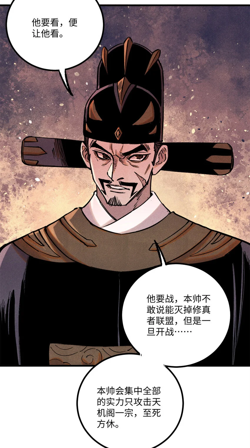 55 国师受死吧38