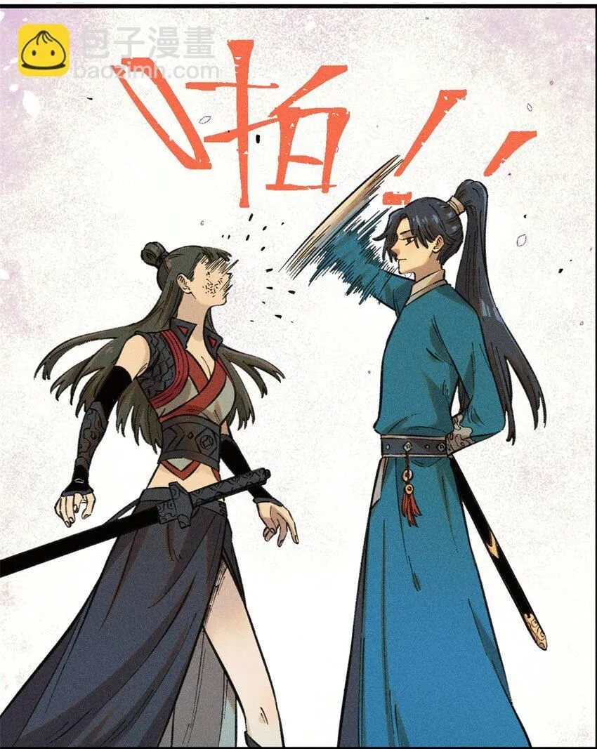 25 这女人不按套路出牌16
