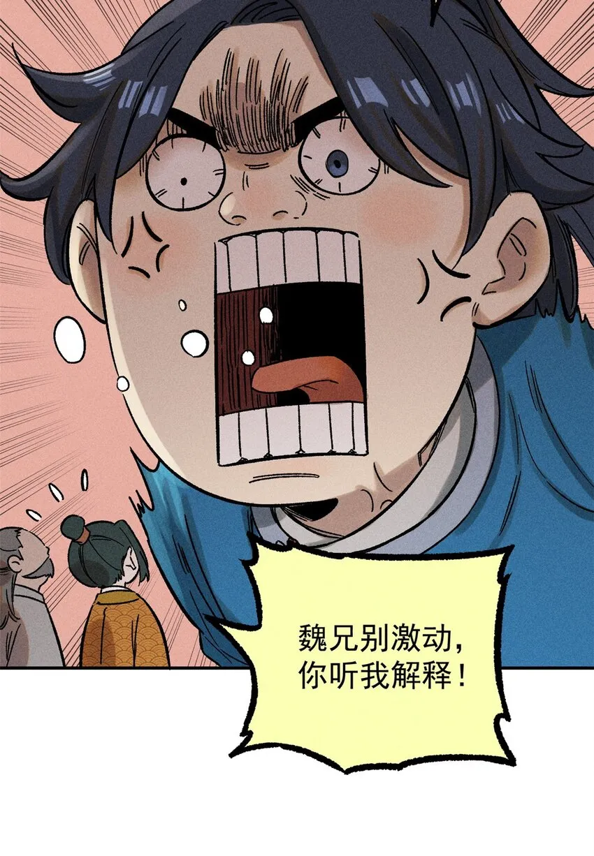 03 蛤？你欣赏我？51