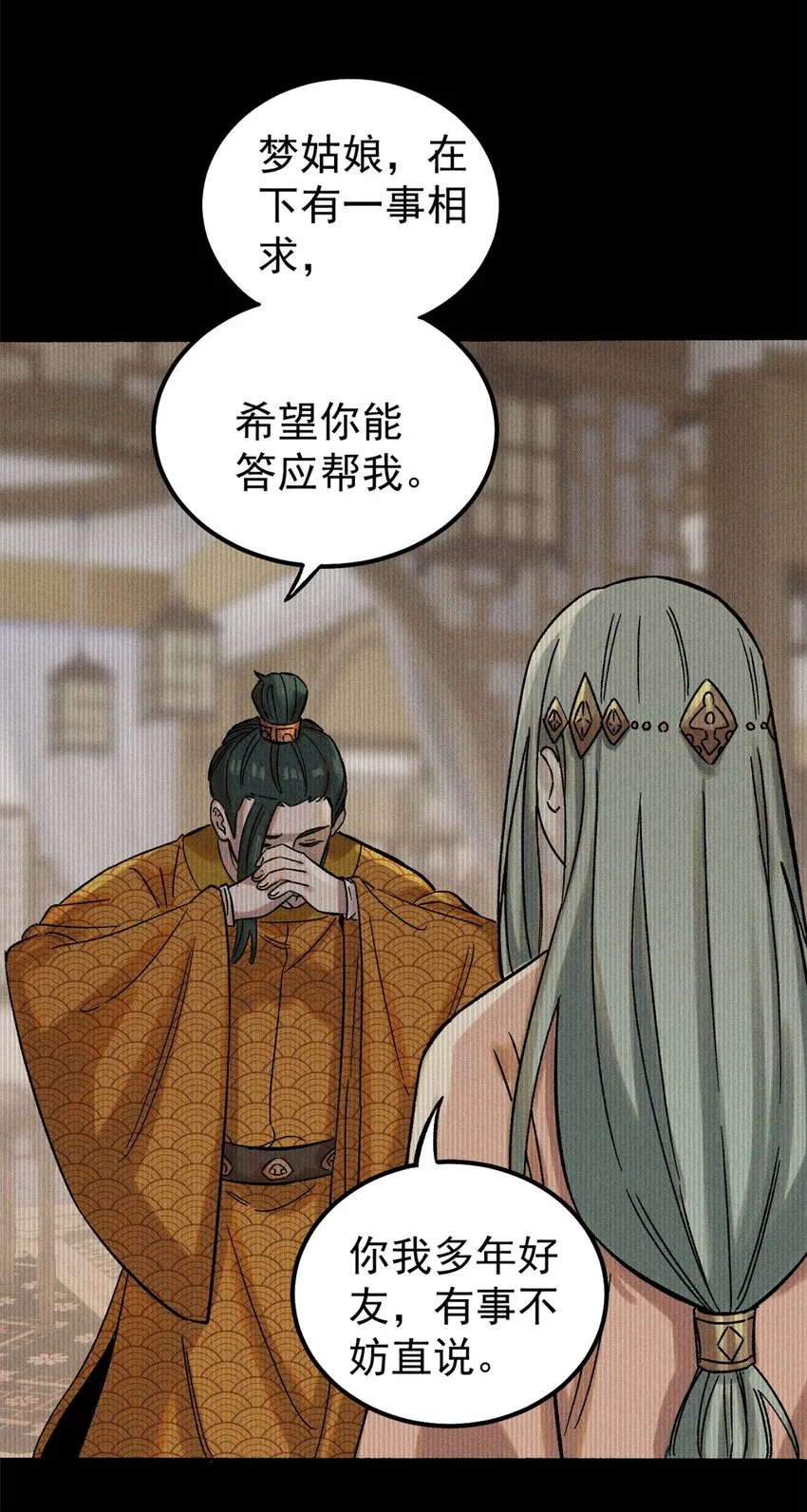 03 蛤？你欣赏我？46