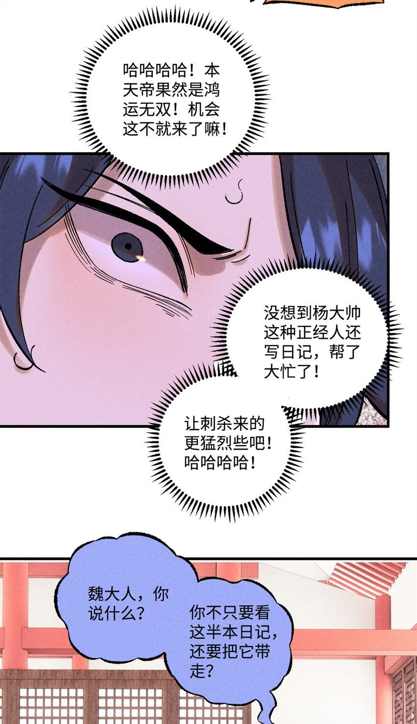 40 杨大帅的日记23
