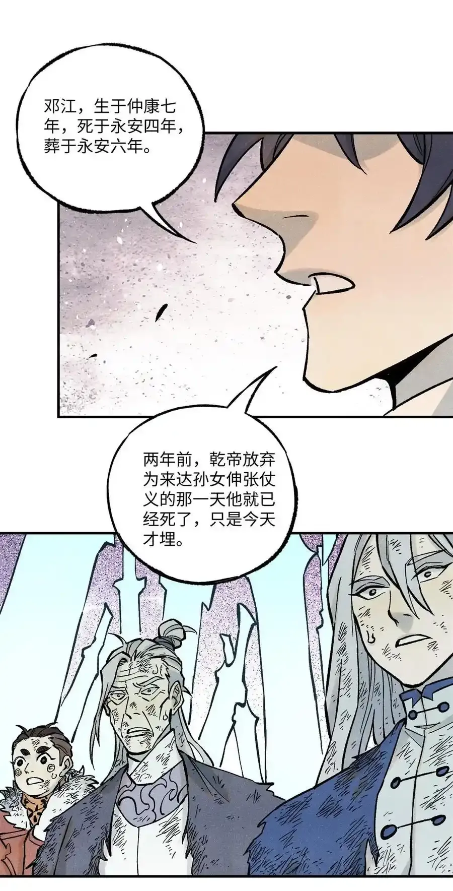 71 皇帝到底该不该死49