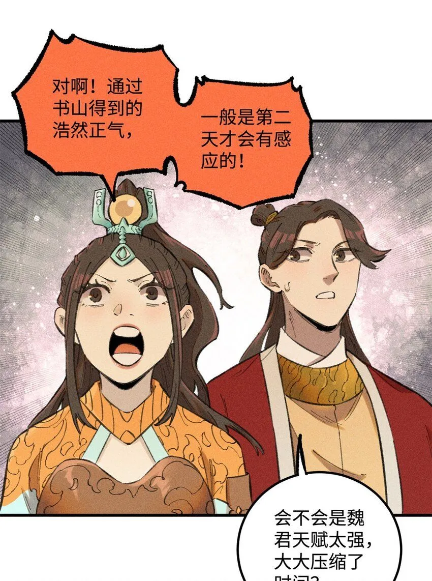 16 天纵奇才的是我啦36