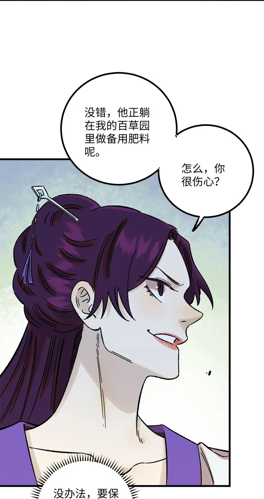 58 隐形守护者39