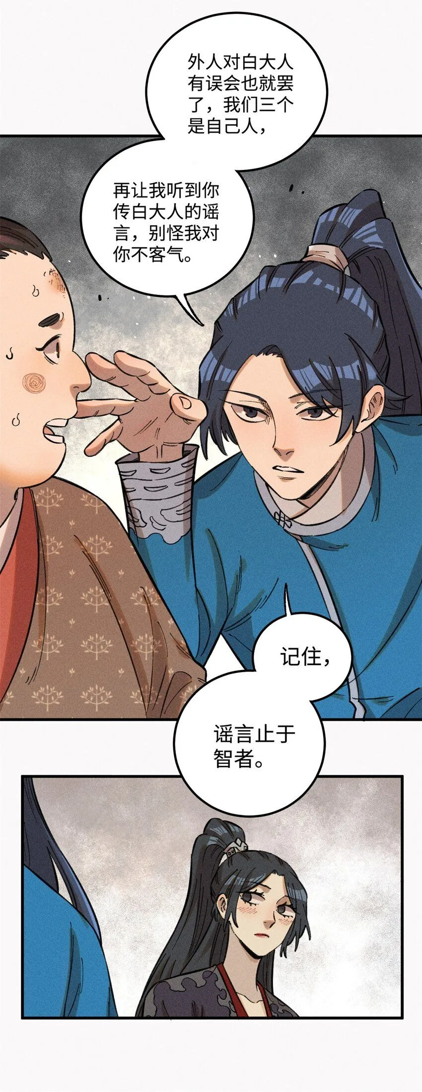 23 走到哪里倒霉到哪里20