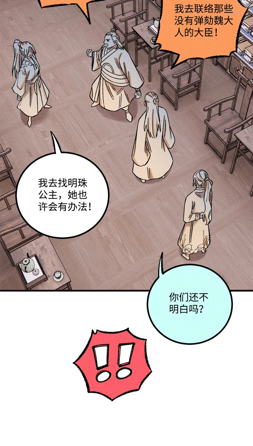 49 天机阁的布局9