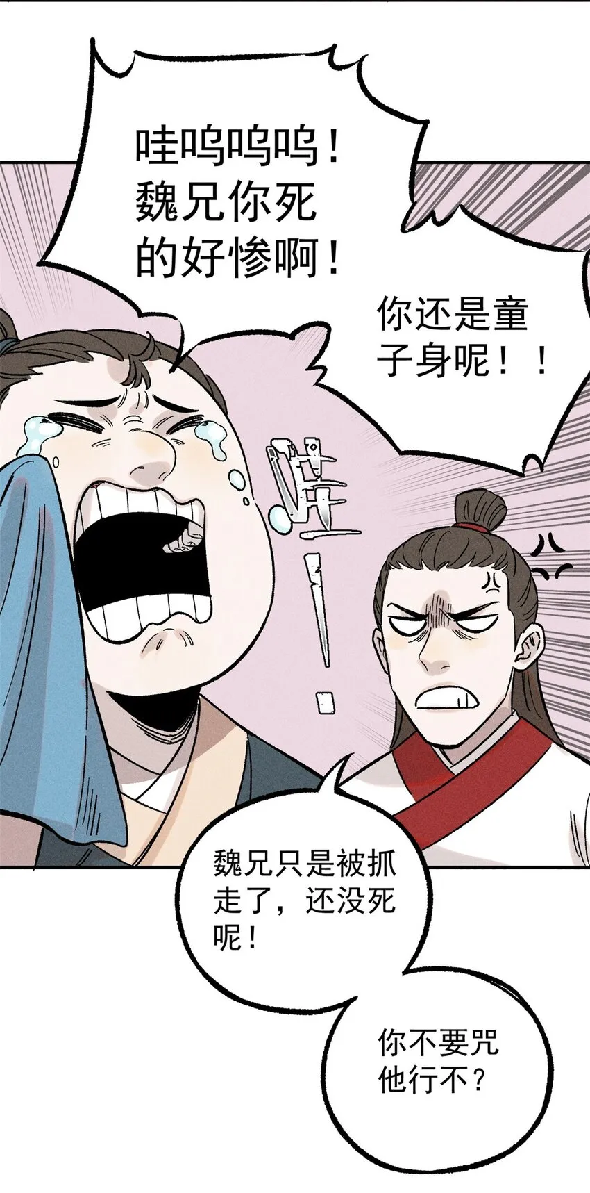 03 蛤？你欣赏我？17