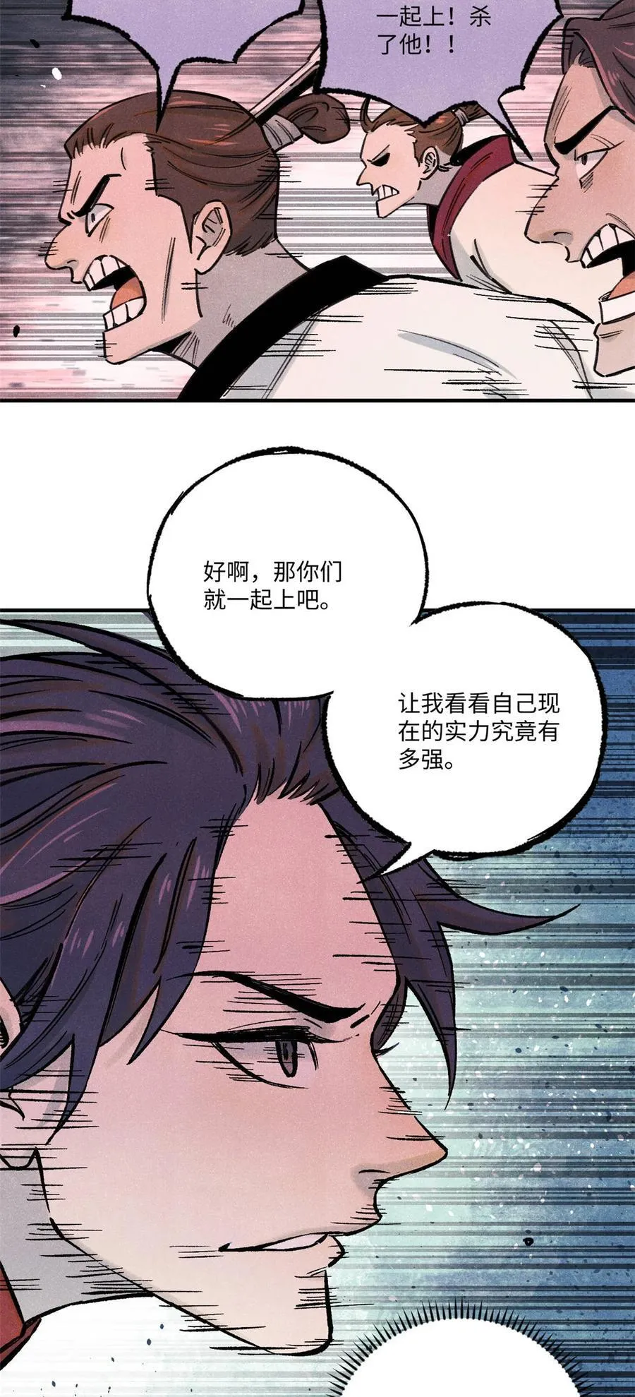83 姬凌云之死5