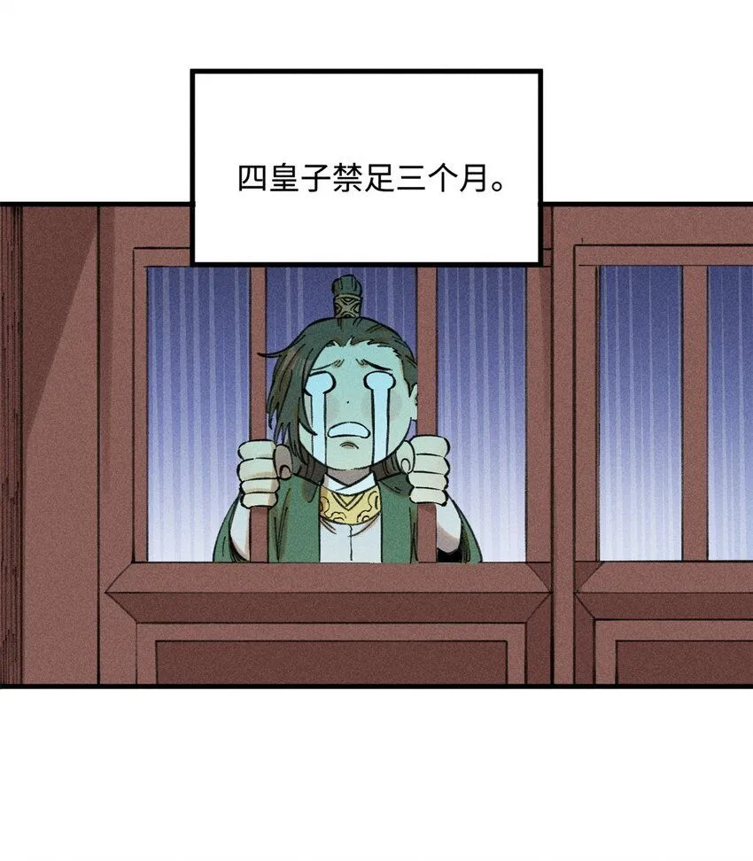 22 皇室掘墓人38