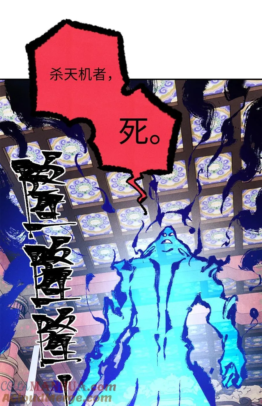 73 刀神投影18