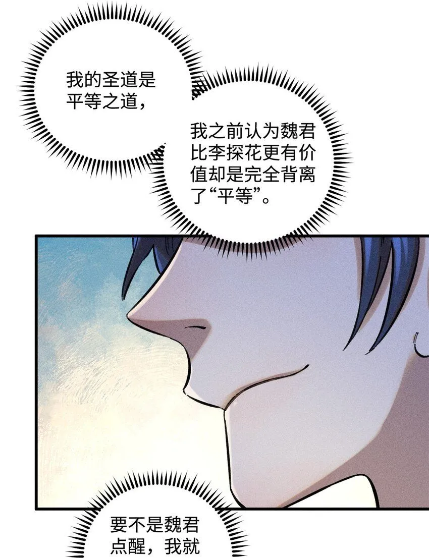 16 天纵奇才的是我啦15