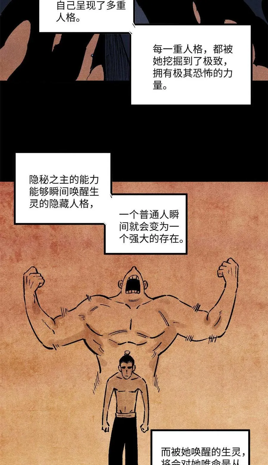 87 隐秘之主26