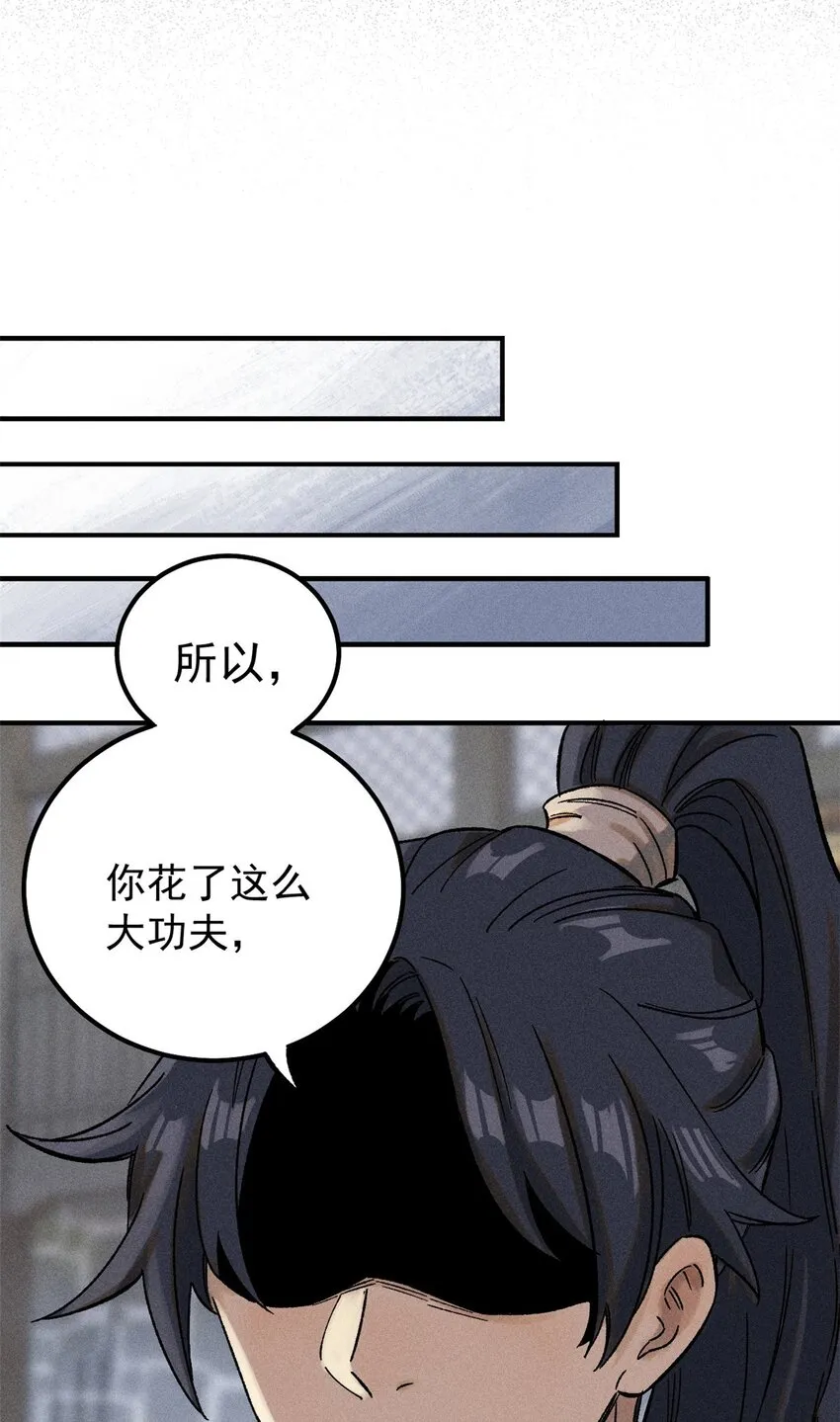 03 蛤？你欣赏我？48