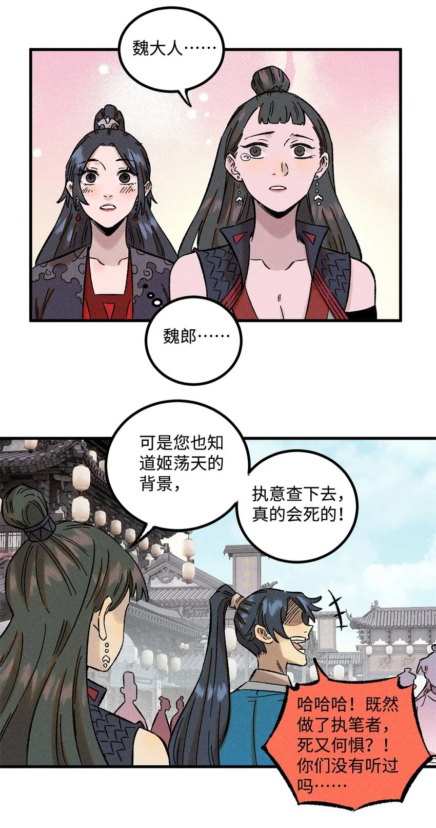 31 知道真相的我眼泪掉下来46