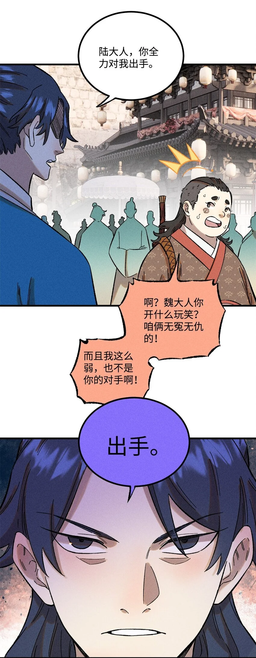 31 知道真相的我眼泪掉下来4