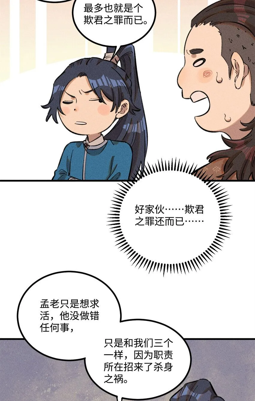 26 得道者多助33