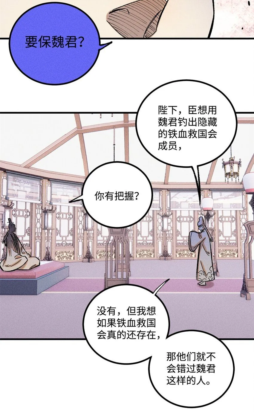 32 龙潭虎穴我偏去17