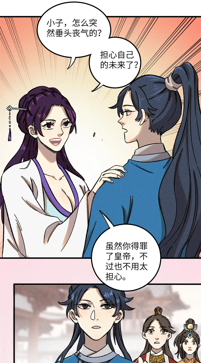 09 我会罩你的20