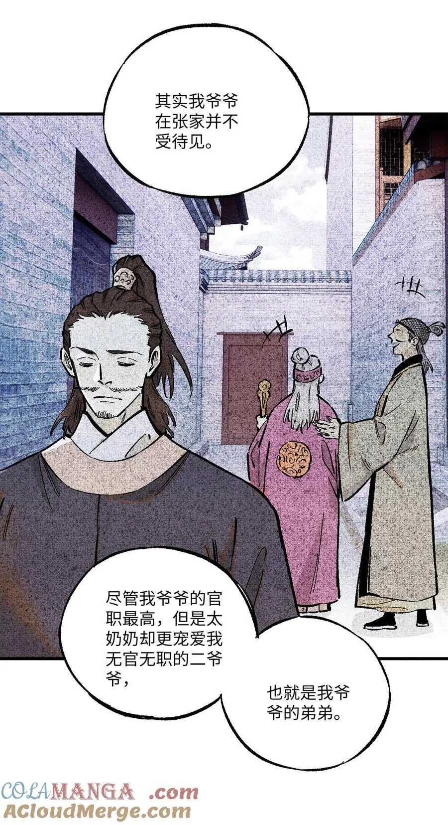 88 请你安慰一下我的心上人34