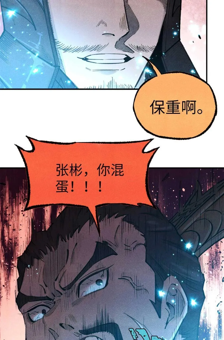 82 随我杀！44