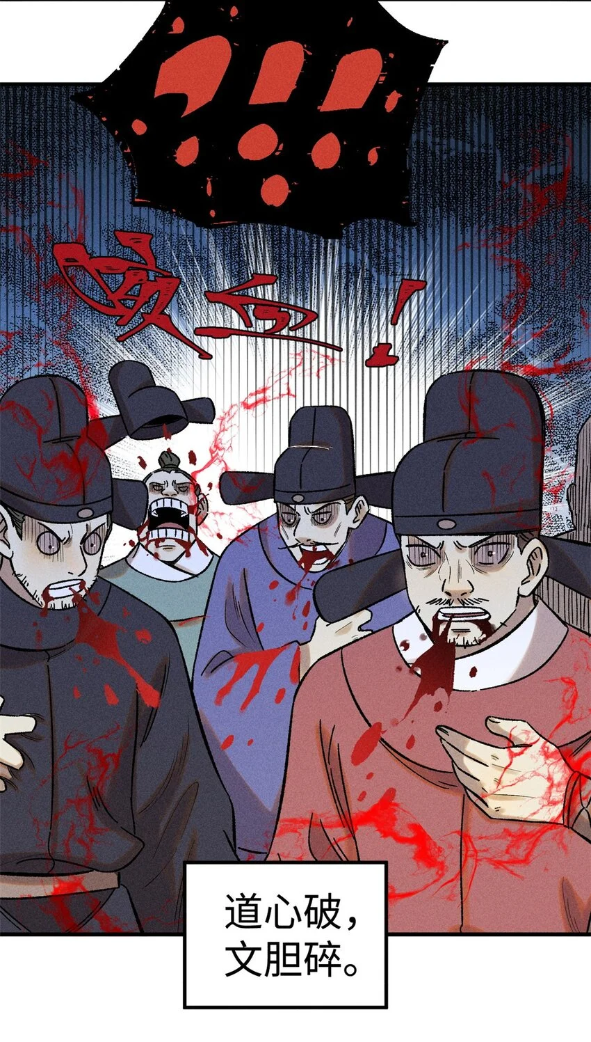 51 老匹夫们狂吐血20