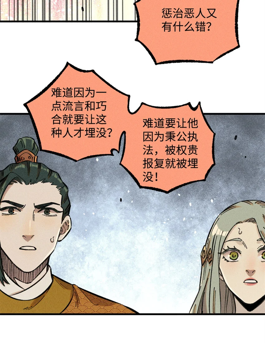 17 天煞孤星白倾心43
