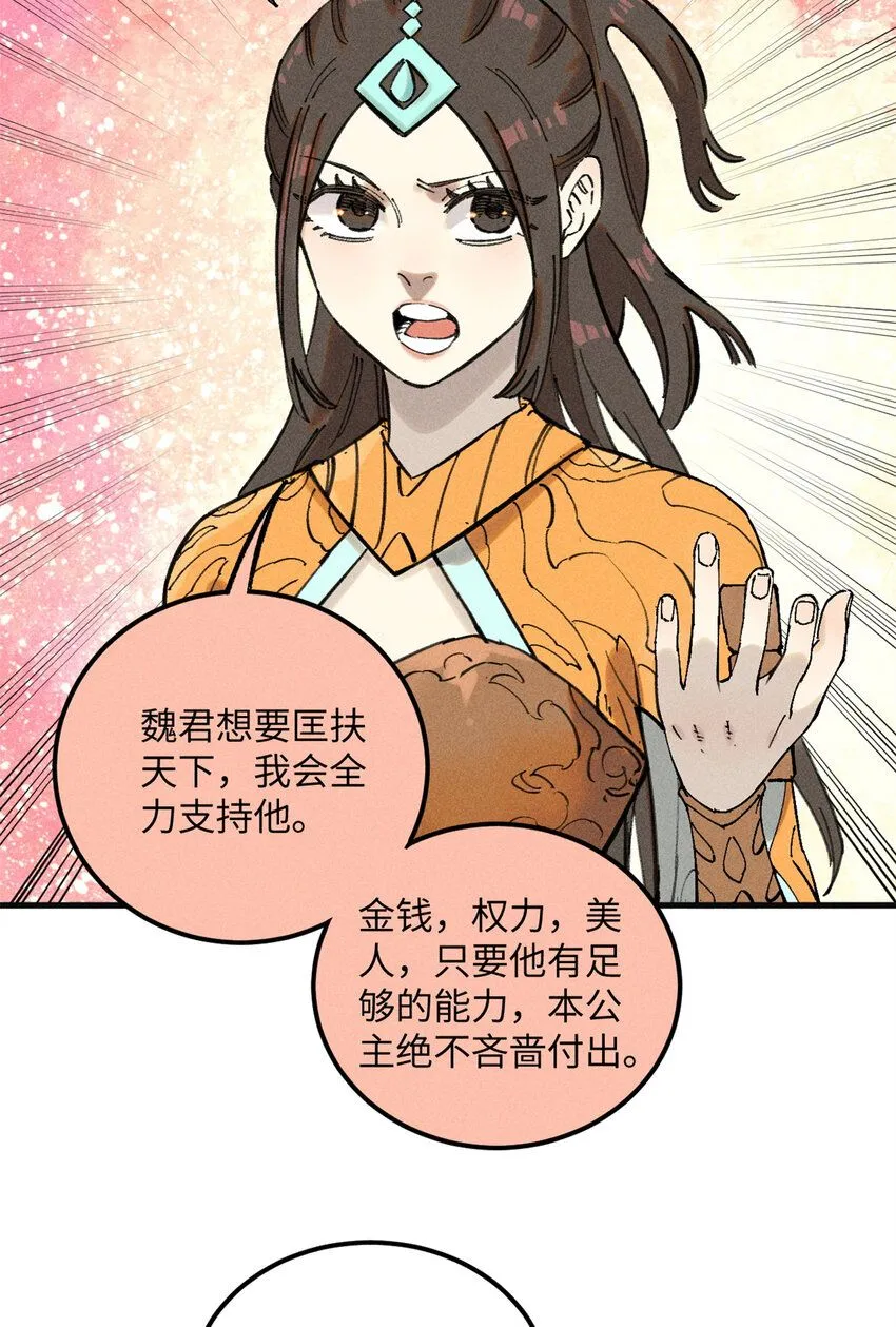 12 半圣悟道32