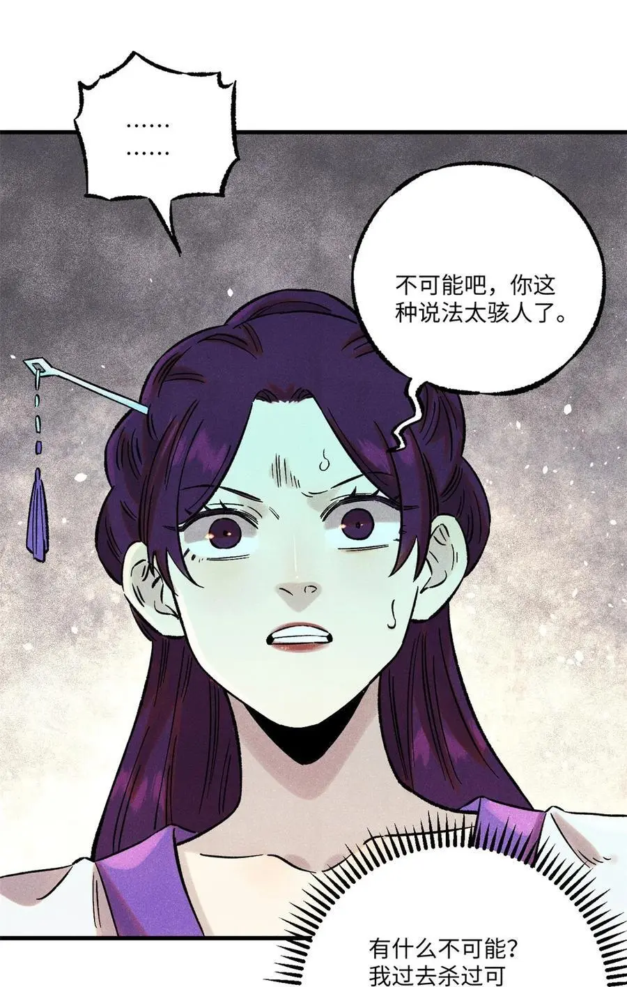 60 陛下不正常31