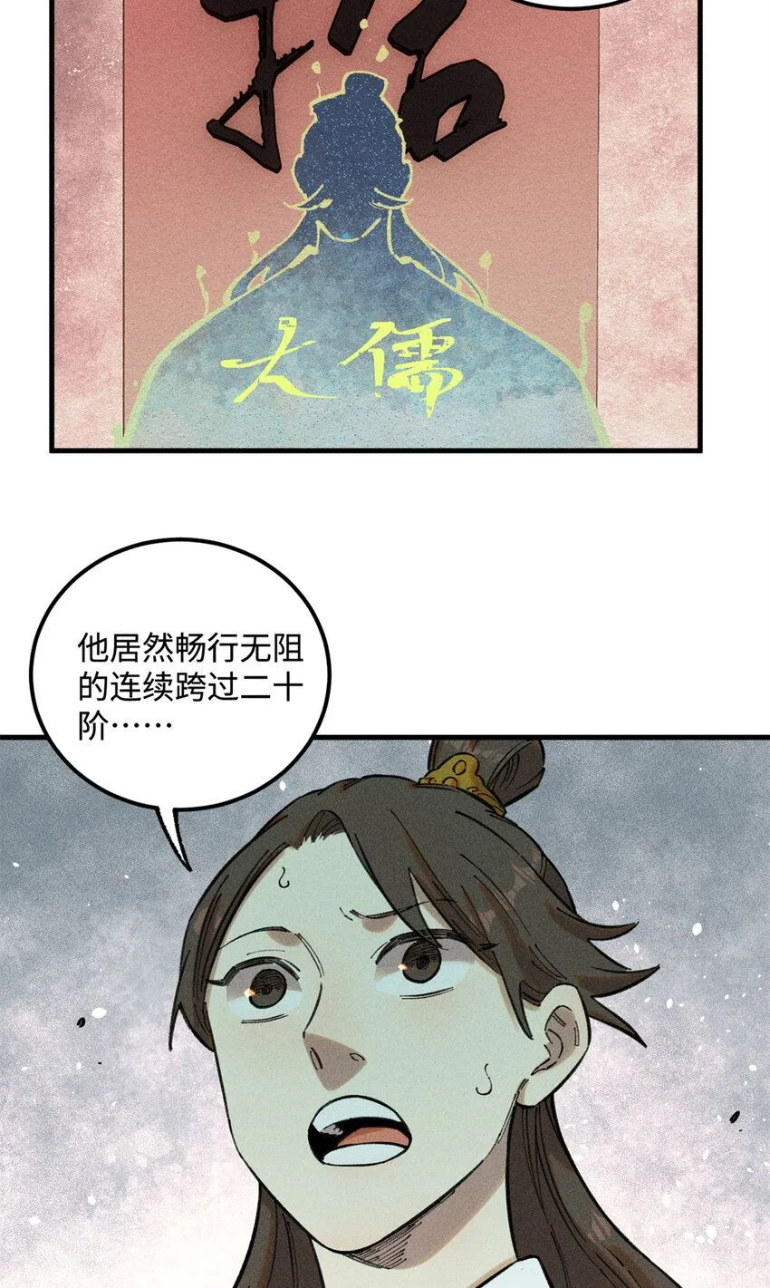 13 魏君他道心太稳了46