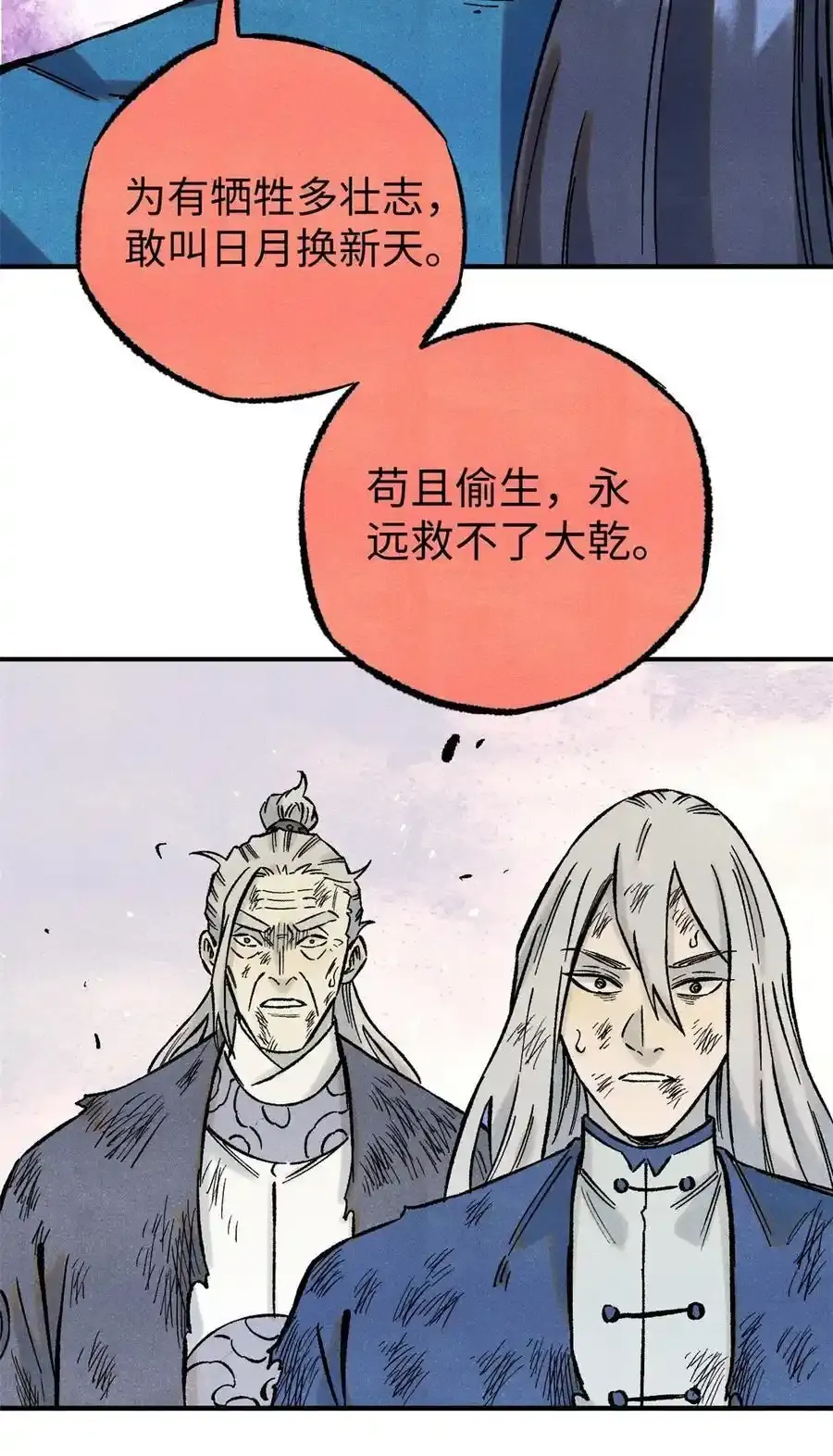 71 皇帝到底该不该死41