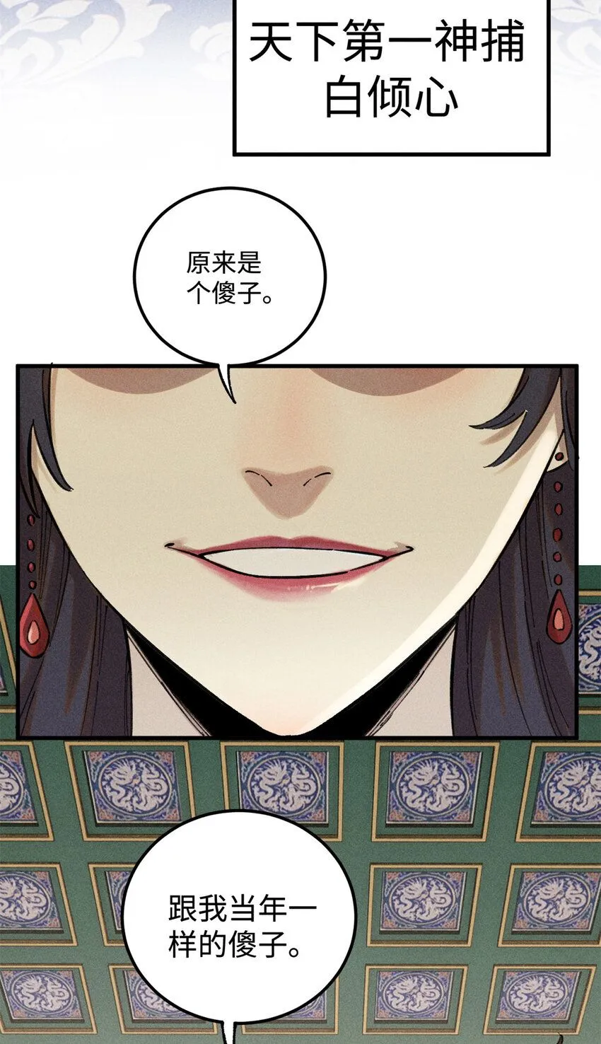 19 走哪死哪白神捕26